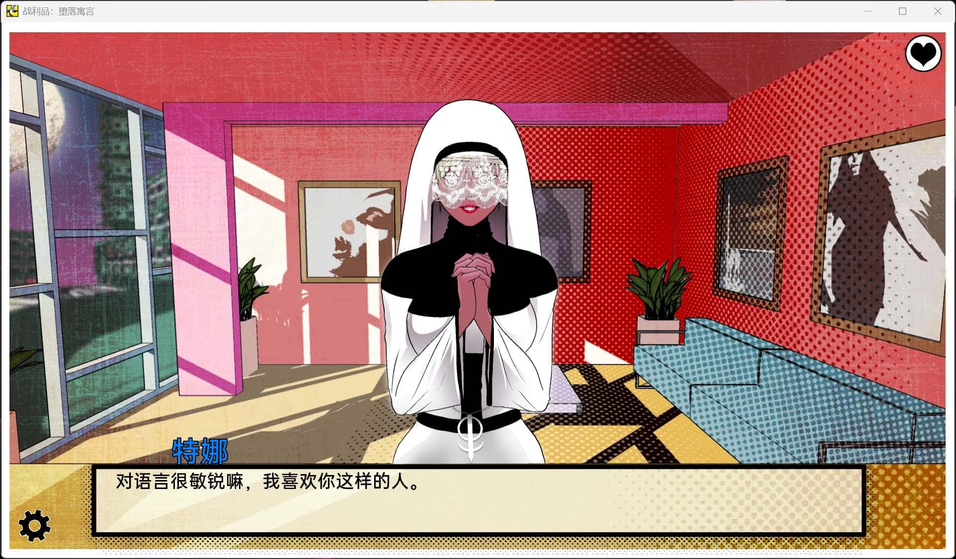 游戏截图2
